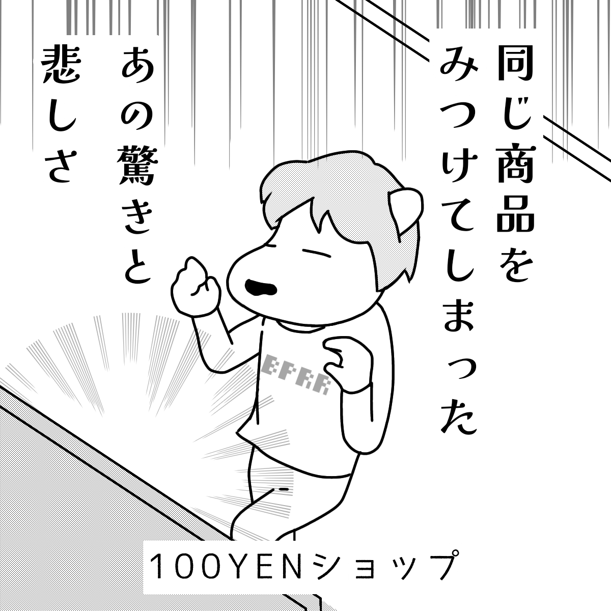 100YENショップ